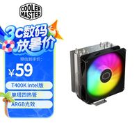 酷冷至尊 2023新品暴雪T400K CPU散热器 镀镍四热管ARGB神光同步
