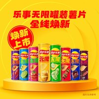 乐事 无限薯片  乐事无限104g*8罐 随机口味