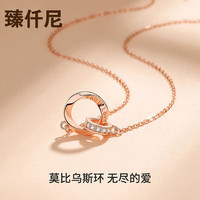 臻仟尼s925和田玉福袋吊坠心心相连项链系列中秋表白 s925银莫比乌斯项链玫瑰金色