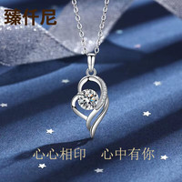 臻仟尼s925和田玉福袋吊坠心心相连项链系列中秋表白  s999银心中有你吊坠