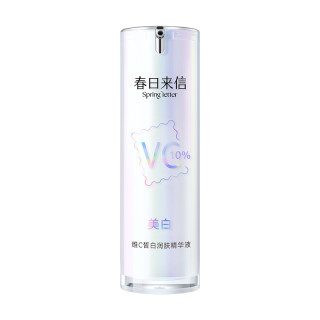 春日来信 VC美白精华液维C焕白特证美白改善暗沉紧致抗皱提亮肤30ml/瓶