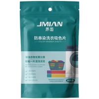 界面防串色吸色片衣服衣物防染色洗衣片洗衣机护色色母片隔色纸