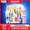 狮王 任选5件 狮王 美白去渍清新口气牙膏