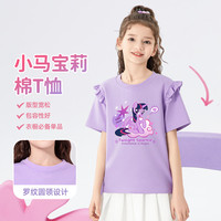 小马宝莉女童套装裙子夏季2025儿童超好看设计感公主百褶短裙夏装 紫 花丛甜贝儿_5+紫 110cm(适合28-35斤) 均码