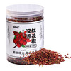 蜀姑娘 四川汉源红花椒 140g 瓶装