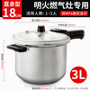 爱仕达 SD 爱仕达 家用高压锅 3L