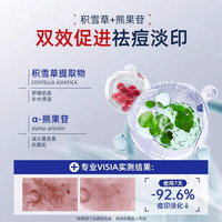积雪草苷霜软膏祛痘印坑淡化黑色素熊果苷乳膏复颜舒缓膏百分之24