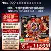 TCL 75Q10L Pro 液晶电视 75英寸 4K