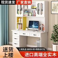 利顺隆 实木书桌书柜一体组合 书架 家用电脑桌 简约卧室学生学习桌