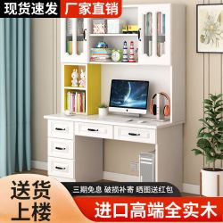 利顺隆 实木书桌书柜一体组合 书架 家用电脑桌 简约卧室学生学习桌