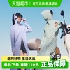 蕉下 AL821 女款防晒衣