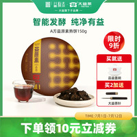益原素 ELITEA 普洱茶 150g 单饼装