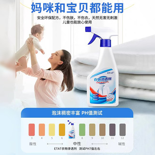 衣物渗透剂去污渍神器白色衣服去黄去油渍衣服油迹顽固污渍干洗剂