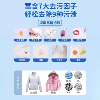 衣物渗透剂去污渍神器白色衣服去黄去油渍衣服油迹顽固污渍干洗剂