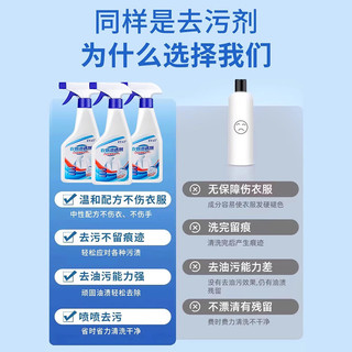 衣物渗透剂去污渍神器白色衣服去黄去油渍衣服油迹顽固污渍干洗剂