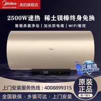 百亿补贴：美的 电热水器一级节能终身免换镁棒储水式2500W速热APP智控无缝胆