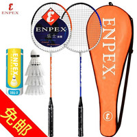 ENPEX乐士羽毛球拍2支装儿童休闲娱乐对拍 (已穿线) 娱乐对拍280