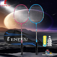 ENPEX乐士羽毛球拍2支装儿童休闲娱乐对拍 (已穿线) ERT PRO70 粉蓝对拍