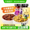 吉香居 暴下饭酸菜牛肉酱香菇牛肉酱200g×2瓶拌饭酱下饭菜调料