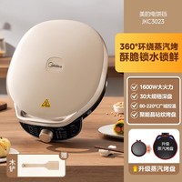 美的 电饼铛家用加大号加深双面加热煎烤锅烙烧烤电煎锅