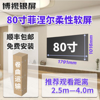 boshi screens 博视大视角菲涅尔抗光硬屏中长焦超短焦投影幕布三色激光家用投影仪幕布适用极米坚果爱普生