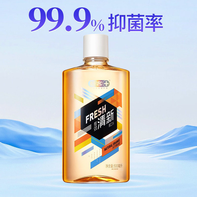 今日必买：舒客 漱口水 500ml