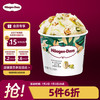 哈根达斯 Häagen·Dazs Haagen-Dazs）开心果奶霜冰淇淋100ml