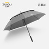 左都 ZUODU 双层自动雨伞 长柄超大号抗风暴雨 120cm