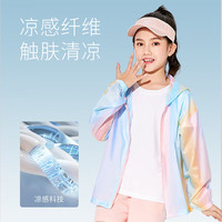 BoBDoG巴布豆儿童皮肤衣夏季薄款透气外套男童户外物理防阳光女童时尚百搭夏装 【炫彩皮肤衣】粉 150