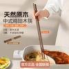 爱仕达 鸡翅木火锅筷子加长油炸耐高温防烫防滑捞面公筷无漆无蜡