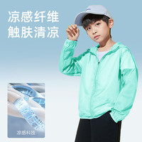BoBDoG巴布豆儿童皮肤衣夏季薄款透气外套男童户外物理防阳光女童时尚百搭夏装 【皮肤衣外套】绿 130