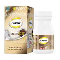 钙尔奇（Caltrate）钙片合集包含钙金钙液体钙女钙 【90天量】养骨钙60片*3瓶