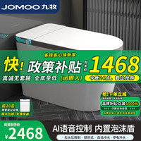 九牧 ( JOMOO )智能马桶家用全自动语音翻盖烘干即热虹吸式无水压限制一体坐便器 灰边-顶配版【带水箱】自动翻盖 有旧马桶拍 【通用坑距】