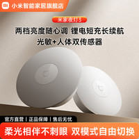 小米 Xiaomi 夜灯3 小夜灯 白色