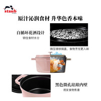 staub珐宝珐琅锅进口慕斯玫瑰铸铁无涂层炖盅多功能不粘煲汤炖锅