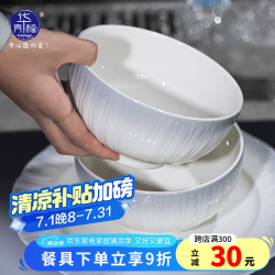 华青格 家用面碗釉下彩浮雕莱茵渐变6英寸2只装家用饭碗泡面碗 莱茵渐变6英寸面碗2个