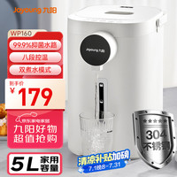 九阳 K50ED-WP160 保温电热水瓶+沥水盘 5L 米色