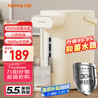 九阳 WP130 电热水瓶 5.5L