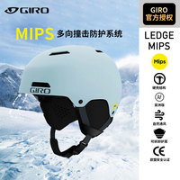 GIRO LEDGE MIPS 滑雪头盔 7117266