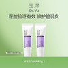 玉泽 舒缓修护保湿清爽调理乳霜15g*2 效期至26年4月
