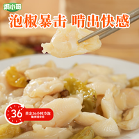 焗小哥盐焗鸡脚筋梅州特产客家风味真空独立包装即食休闲零食下酒菜 泡椒鸡脚筋100g*5袋（500g）