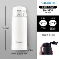 象印 SM-SZ48 保温杯 480ml