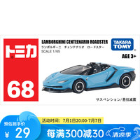 多美 卡 68号 兰博基尼百年牛 合金小汽车模型