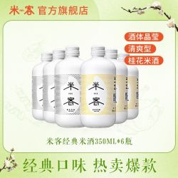 米客 MIK 桂花味糯米酒 低度果酒