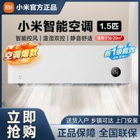 百亿补贴：小米 Xiaomi MIJIA 米家 巨省电系列 KFR-35GW/S1A1 新一级能效 壁挂式空调 1.5匹