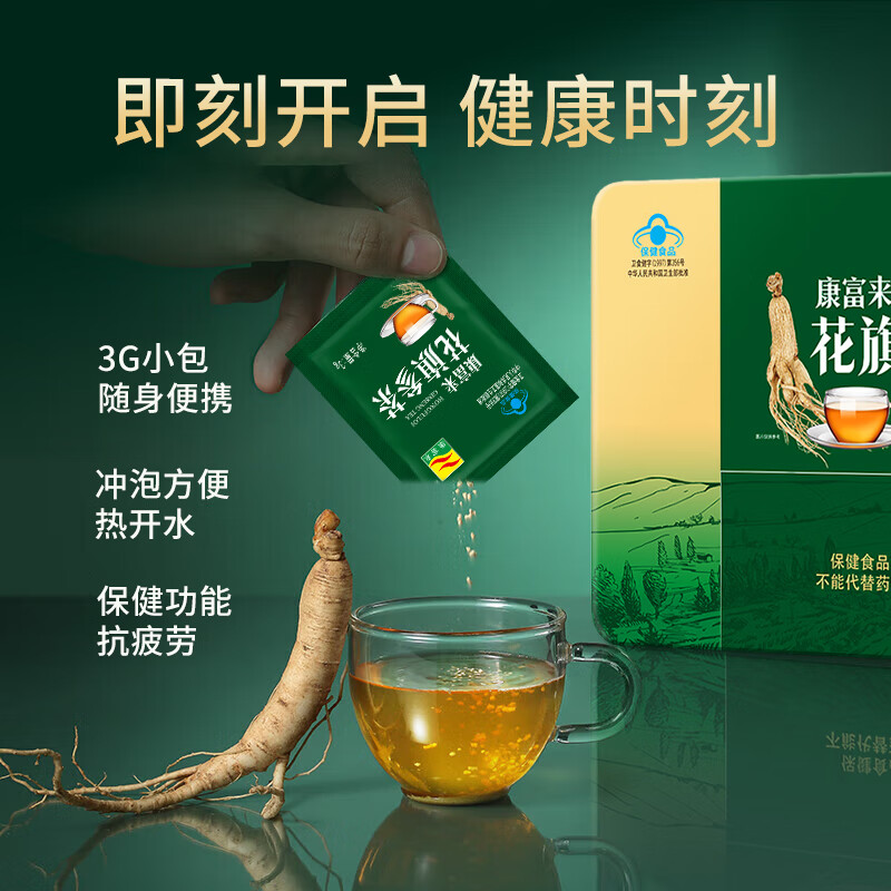 康富来 花旗参茶 送礼 西洋参礼盒  消除疲劳 营养品 妈妈实用礼物 人参 【送爸妈礼物孝敬长辈】3g*30袋/礼盒