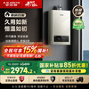 史密斯 A.O.SMITH [新品-国补15%]AO史密斯精钢燃气热水器家用小体积恒温16升EC3