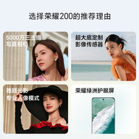 荣耀 HONOR 200 5G手机 16GB+256GB 月影白