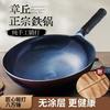 欧橡 无涂层手工锻打铁锅铸铁锅家用炒锅章丘铁锅
