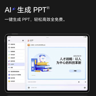 HONOR 荣耀 MagicPad 3 13.3英寸 平板电脑（3200*2136、骁龙8 Gen3、16GB、512GB、WiFi版、月影白）